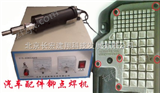 cx-900p手持式点焊机，手持式超声波点焊机