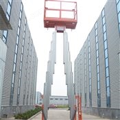 铝合金高空作业车-18米登高升降车