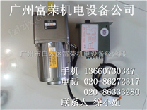 廉价供应优质中国台湾东文电机/中国台湾小型电机/小型电机
