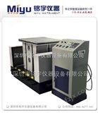 MY-QZD-400全自动振动试验台