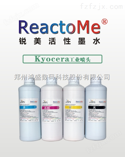 京瓷Kyocera工业喷头印花机纺织品数码印花活性染料墨水
