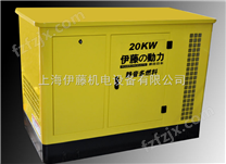 三相*式20千瓦汽油发电机|上海伊藤汽油发电机