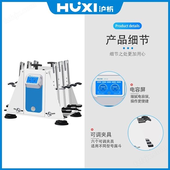 上海分液漏斗振荡器价格