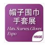 2024上海国际流行服饰展览会、2024上海国际帽子围巾手套展览会